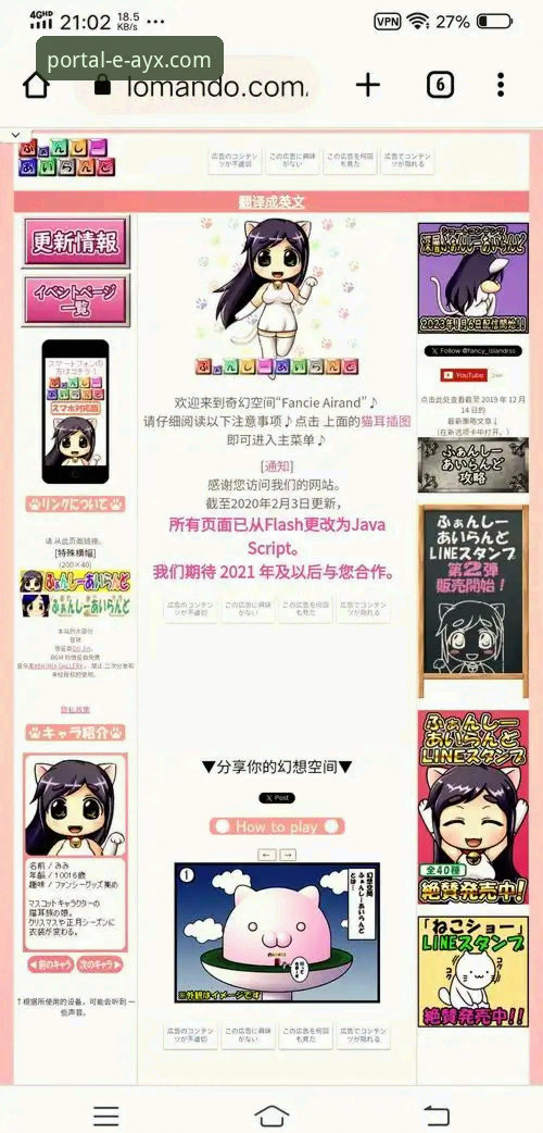 揭秘爱游戏体育平台：老用户带你深入了解ayx官网首页的那些事儿