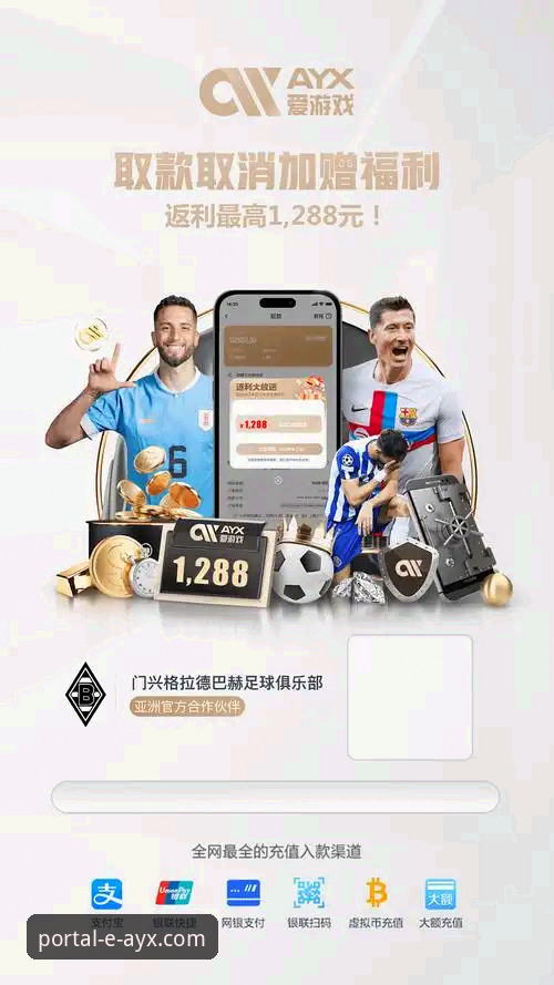 爱游戏体育平台 vs ayx体育平台手机版：哪个更适合你的移动观赛需求？
