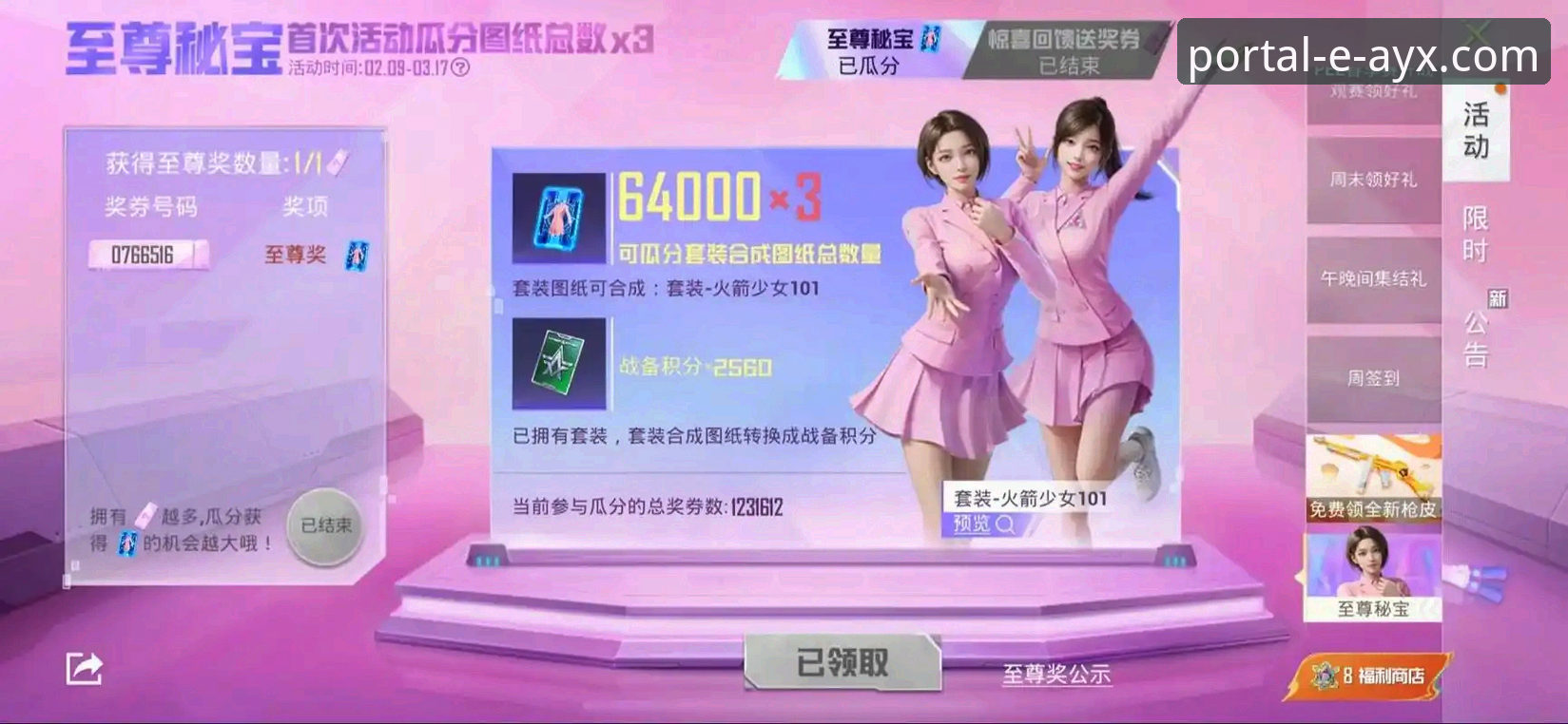 火箭大胜尼克斯背后，爱游戏体育平台观赛用户的实战数据解读